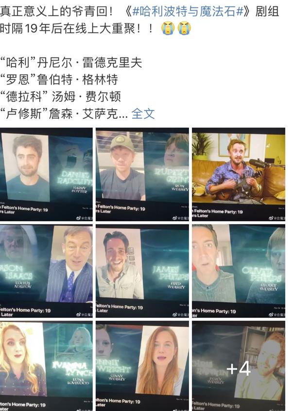 哈利波特最新重聚消息,哈利波特剧组重聚特别节目上线