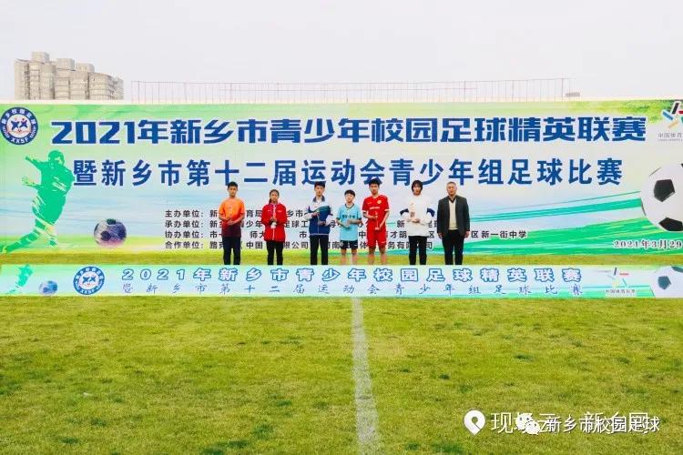 新乡市青少年联赛,新乡市青少年运动会选拔赛