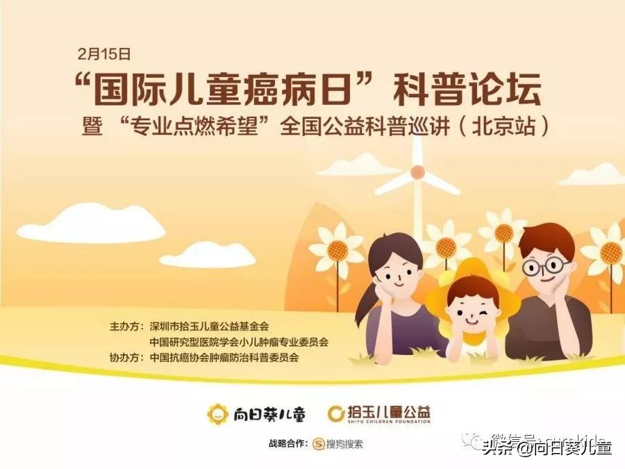 北京同仁医院张伟令怎么样,儿童肿瘤实体瘤治愈率