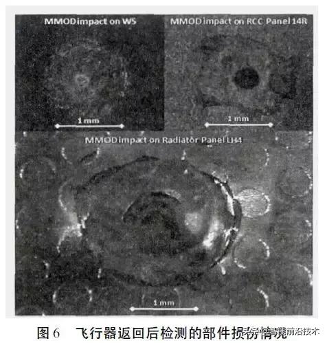 聚焦｜航天新型高性能材料的研究进展