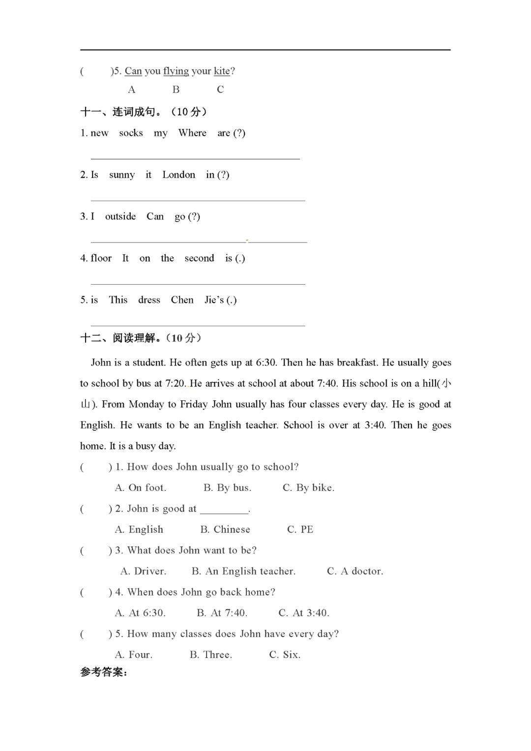 2021-2022六年级上册英语期末答案,五年级上册英语试卷期末2021-2022