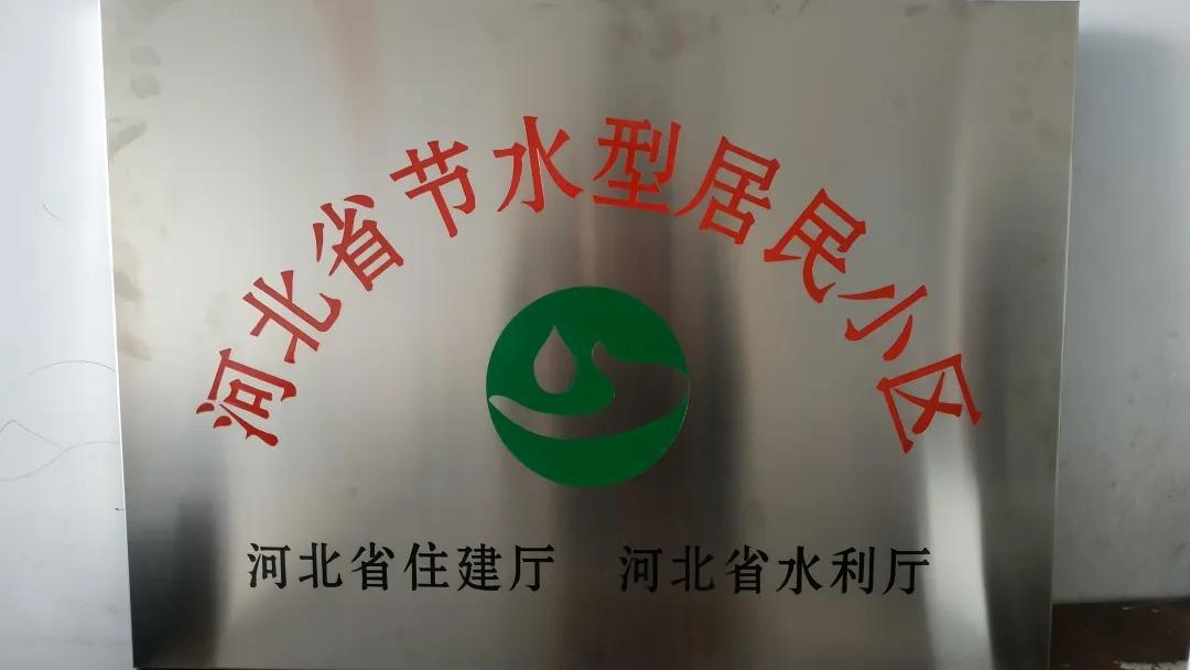 泰华物业新消息,泰华小区最新消息