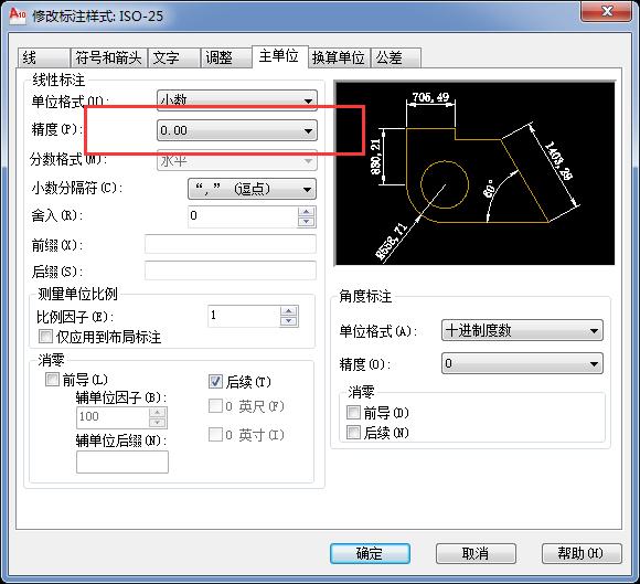 autocad标注的数字怎么调整大小,cad里面的标注尺寸点不动