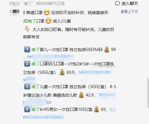 如果你买到了这些劣质口罩，请留好证据，咱们秋后算账