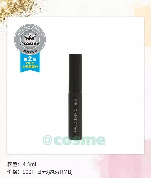 2019上半期cosme大赏 (专题2019年cosme美容大赏)