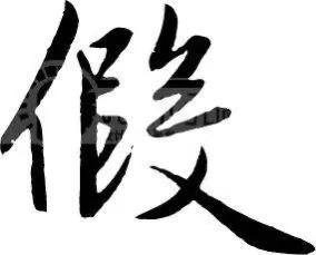 警惕找工作骗局,警惕你身边有哪些陷阱