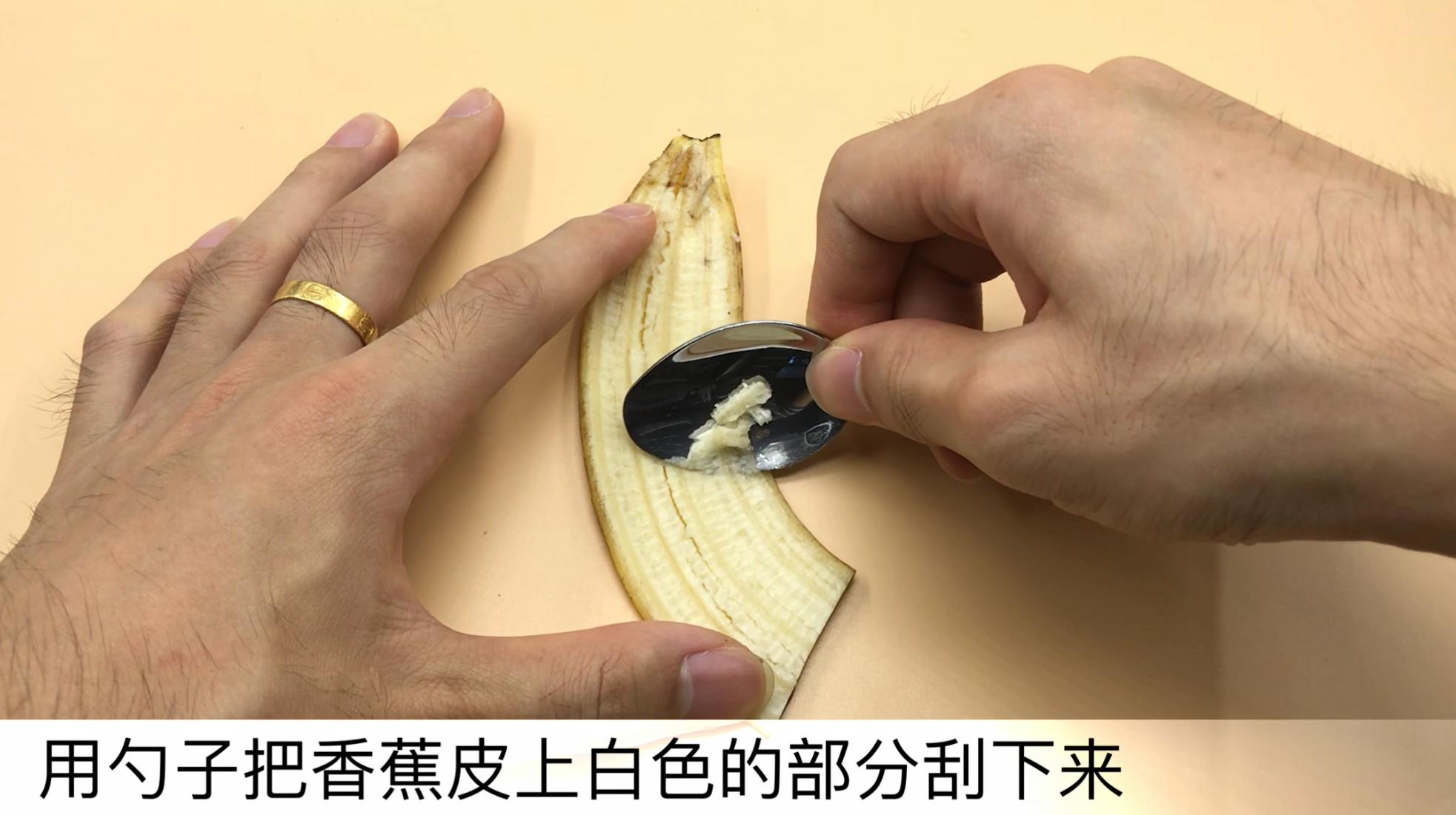 香蕉皮太厉害了，好多人的难题全都解决了，看完赶紧告诉家里人