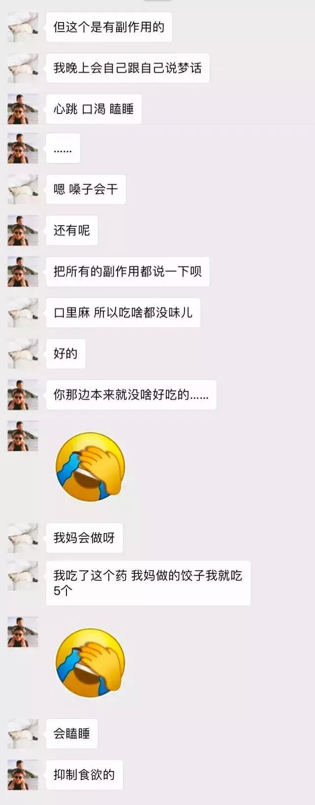 写给敢吃泰国DC*肥药减**的勇士们,别让减肥变成赌命