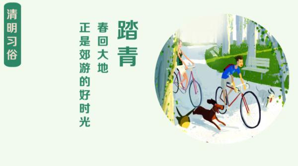 清明节是每年几月几日农历？踏青节的习俗由来，一文知尽清明事。