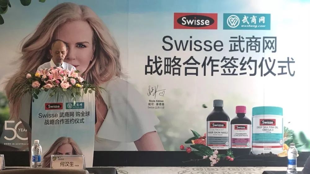 swisse实体店落户,swisse跨境电商