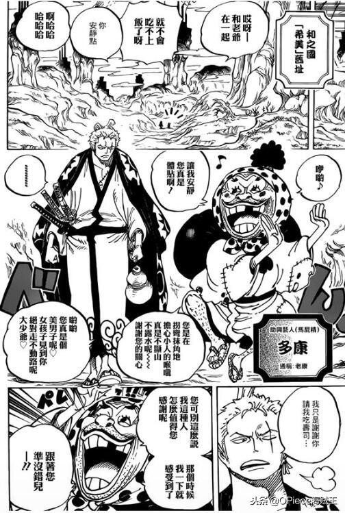 海贼王934索隆小紫,海贼王1056话索隆悬赏金