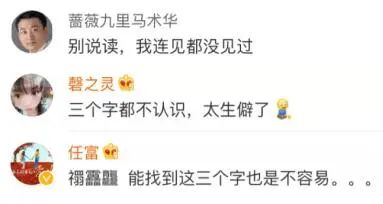 因学生名字太过“浮想联翩”,老师拒绝点名,网友:看完老脸一红