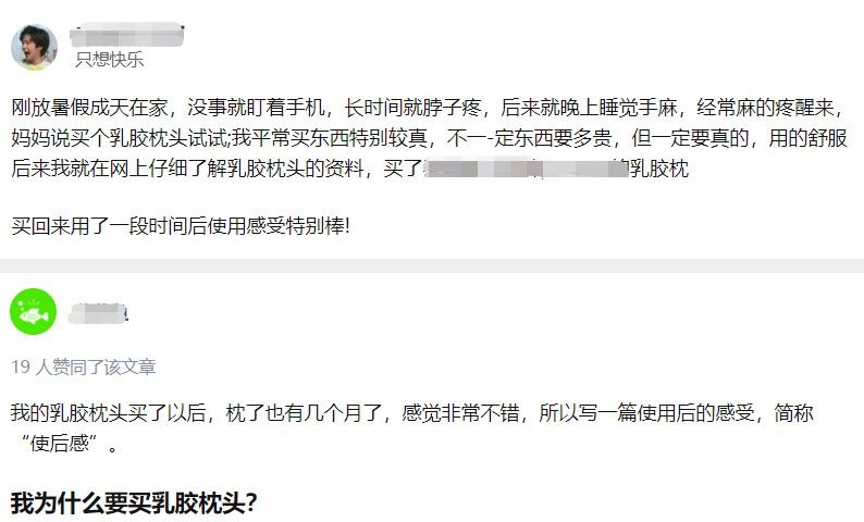 乳胶枕头是智商税么,乳胶枕智商税