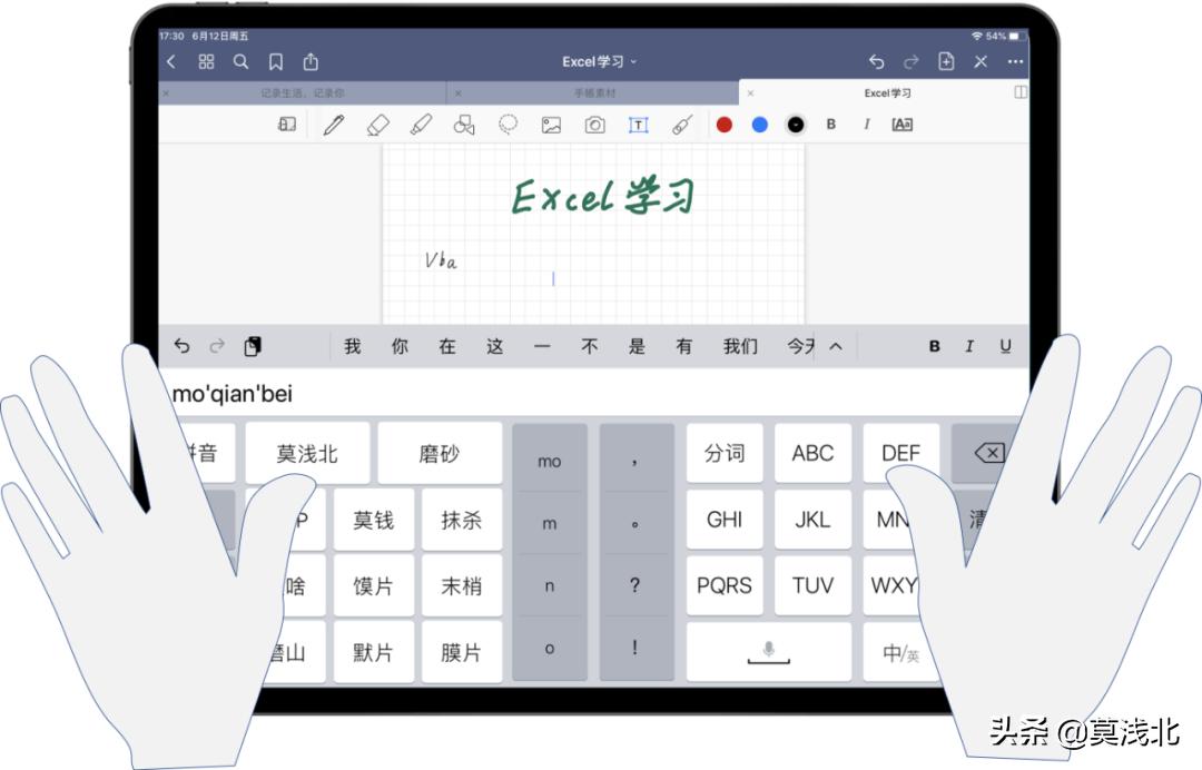 ipad如何用第三方输入法,ipad如何设置第三方输入法