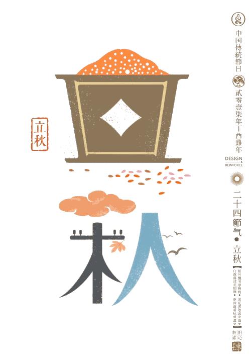 小朋友介绍24节气视频,儿童能看懂的24节气