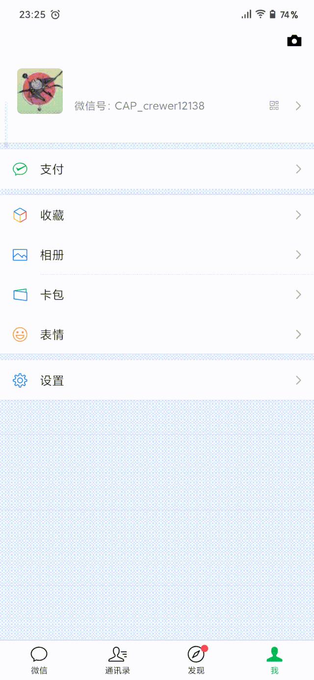 怎么改微信号教程,怎样改微信号教程