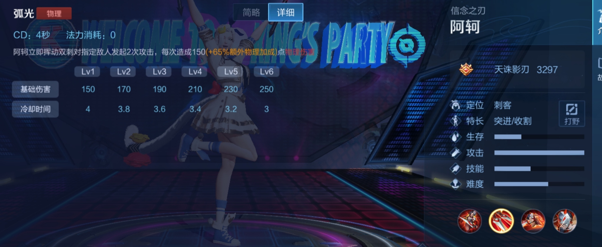 王者荣耀阿轲怎么玩教学,阿轲打野新手教学