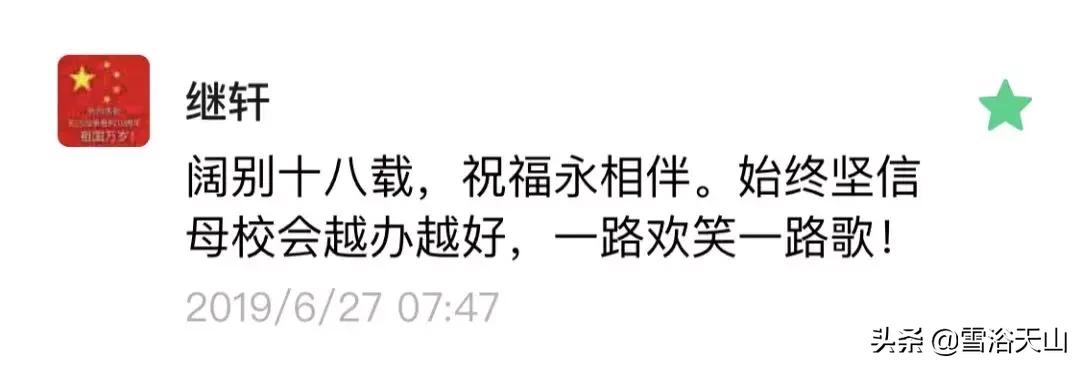 你好，喀什大学！！！中国最西边的大学