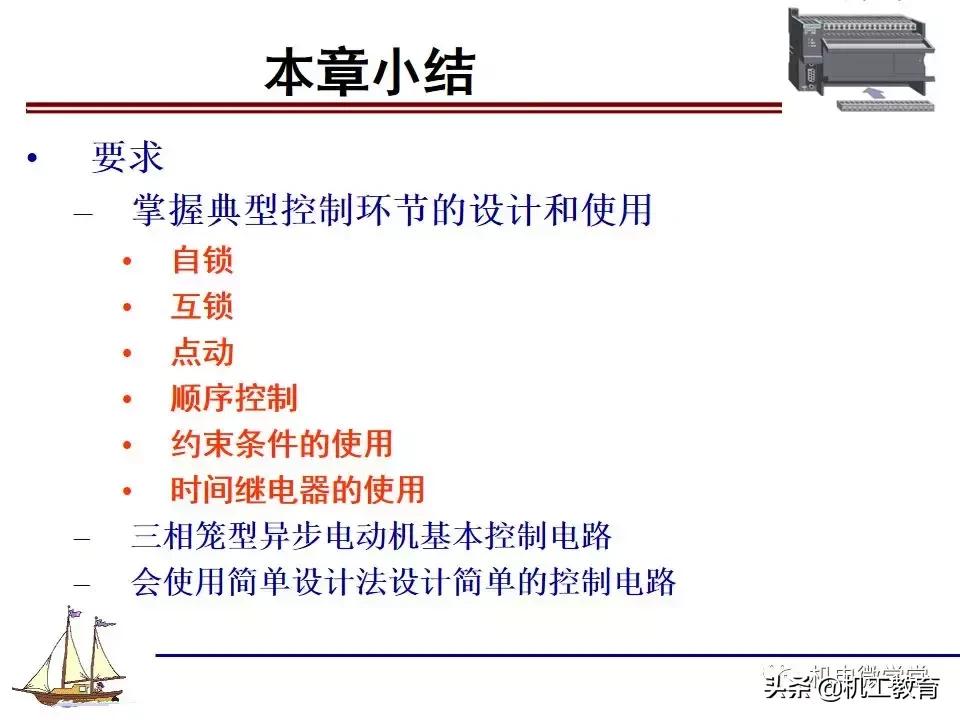 plc电气控制电路的分析,新手怎么快速了解电气控制电路图