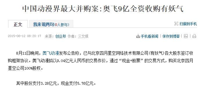 有妖气漫画怎么了,有妖气漫画关停