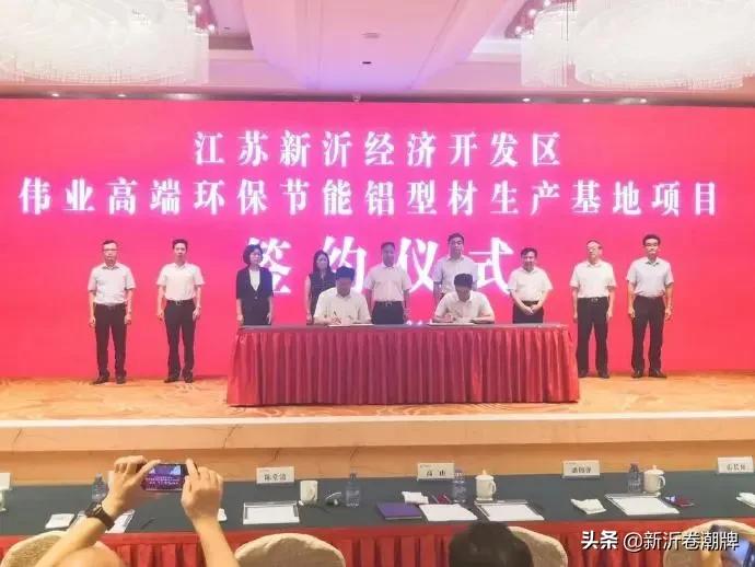 新沂市伟业铝材厂什么时候搬,伟业铝材新沂新厂怎样上班