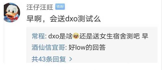 小米，为低俗而生：继“双茎头”后，又把“*窥偷**女生宿舍”作卖点