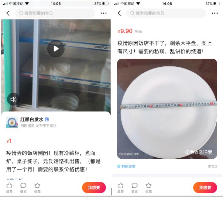 后疫情时代，闲鱼正在上演一场“全民断舍离”