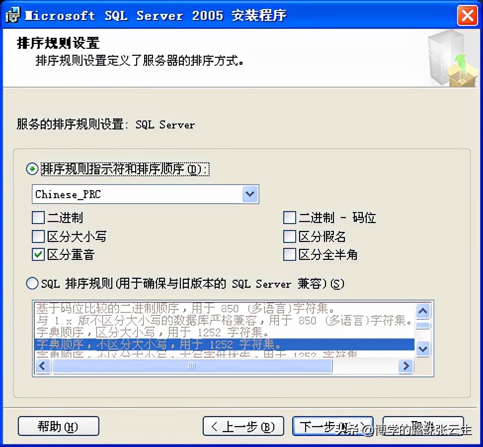 sqlserver安装教程,sqlserver2005安装教程