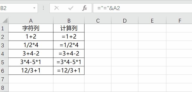 excel单元格带公式如何计算,excel带单位数字如何汇总计算