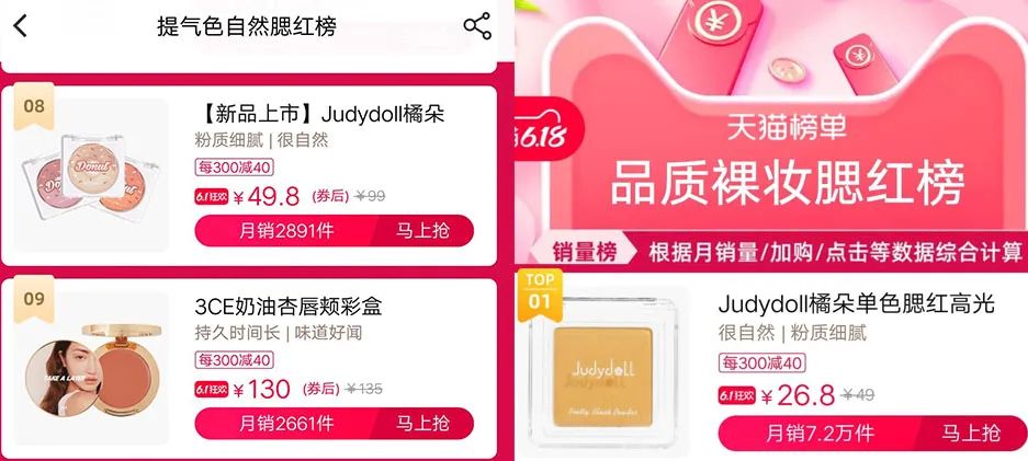 6.18大促容易被埋没的高榜单品牌,错过等于吃亏