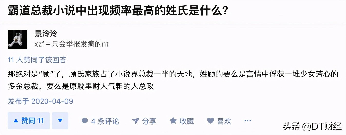 哪个姓氏的老板最多,中国十大老板排名