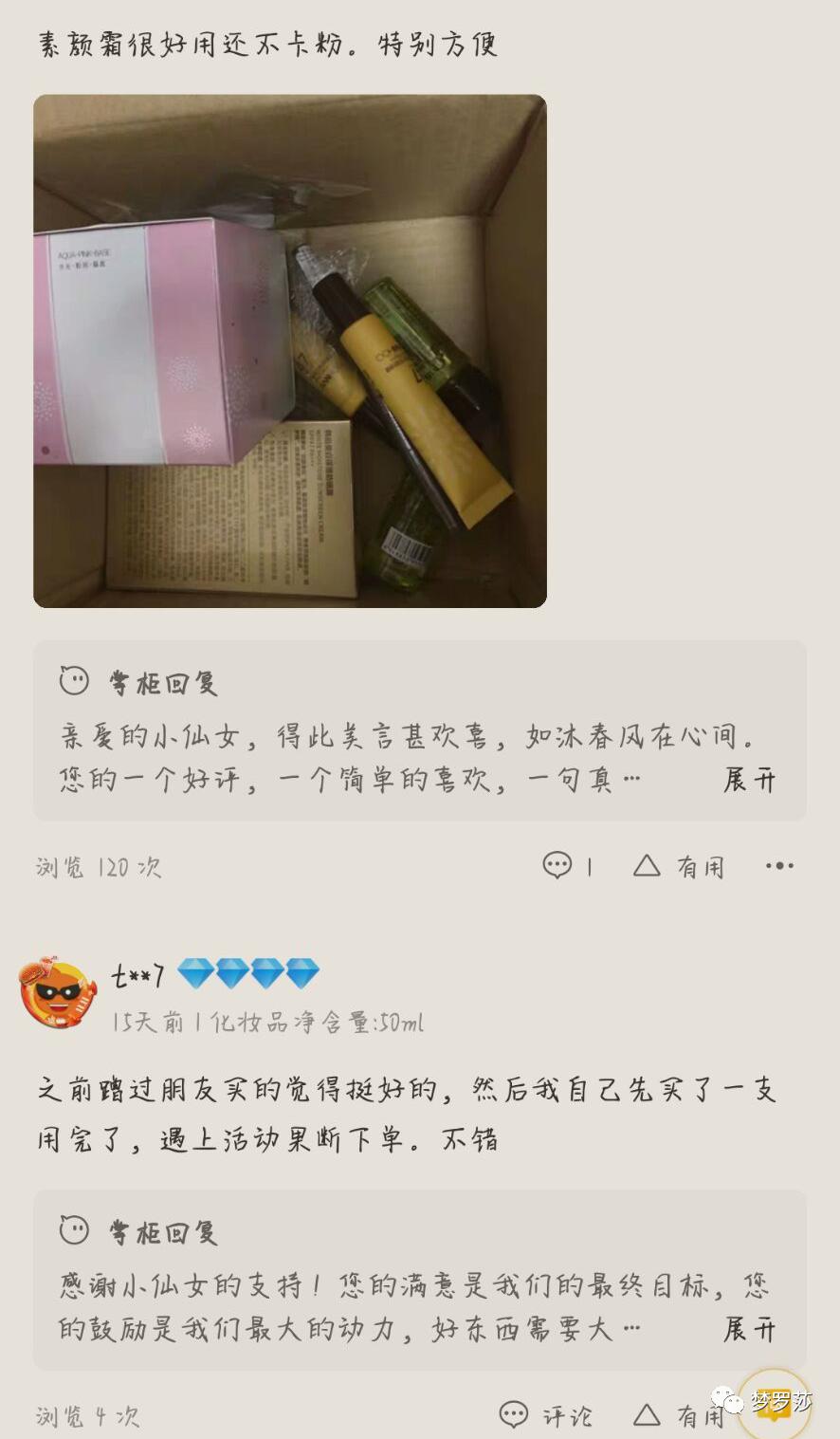 迪丽热巴韩妆,又防晒又提亮肤色的素颜霜