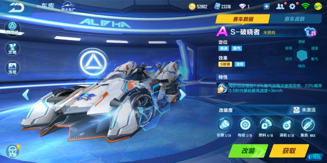 qq飞车手游情感模式,qq飞车手游值得氪金的地方