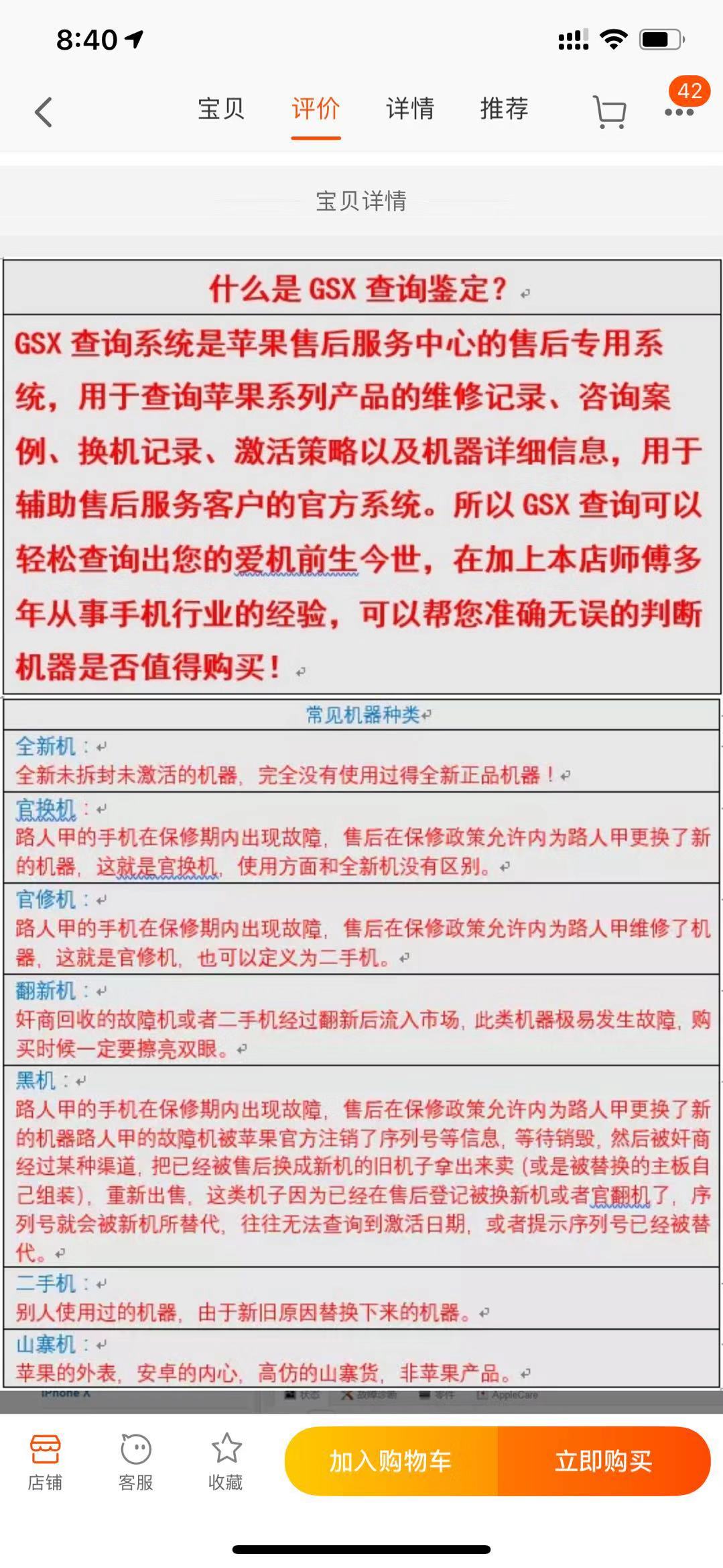 iphone水货怎么卖,如何买到正品便宜的iphone
