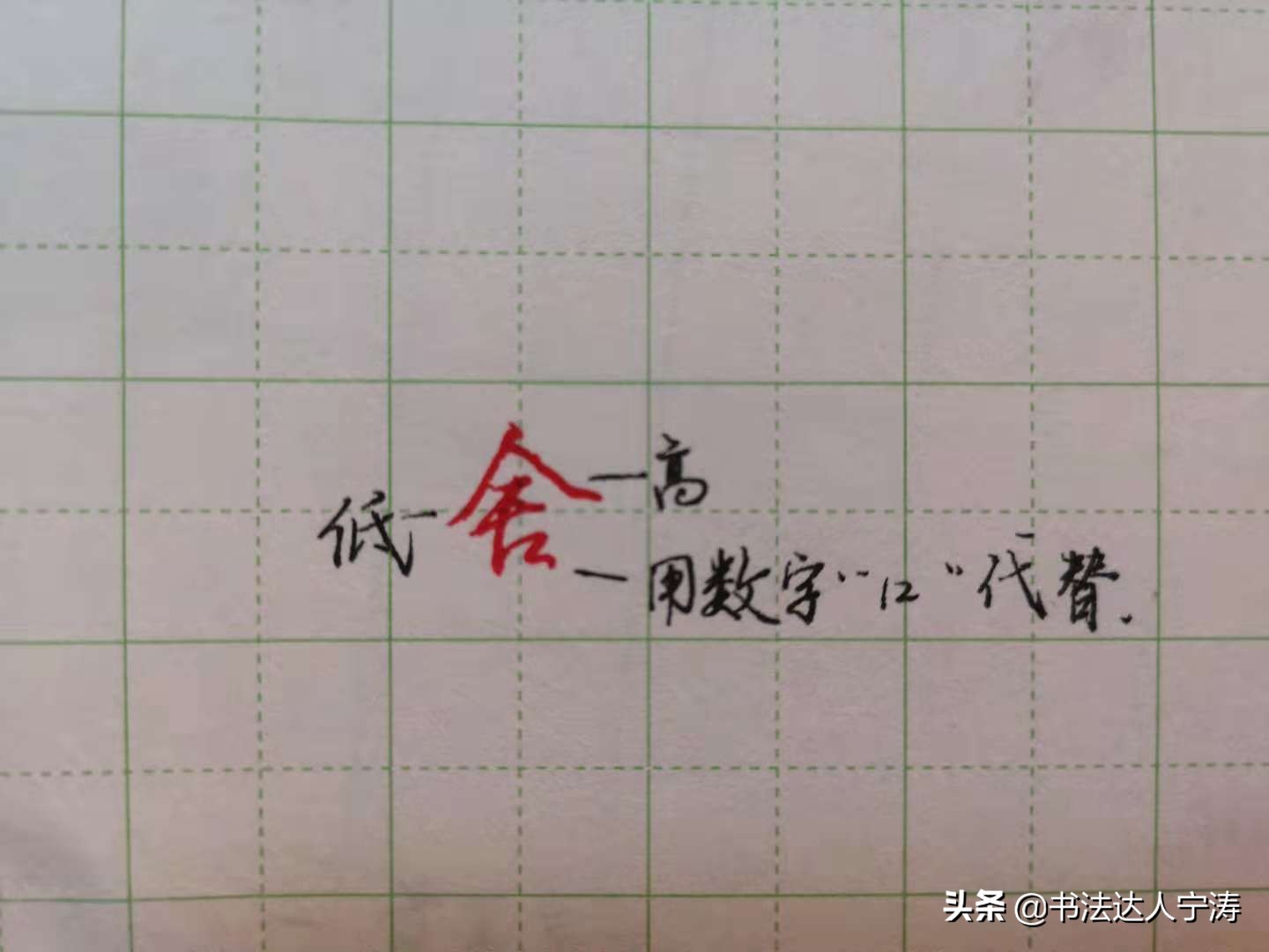 学行书不知道笔画怎么办,学书法不会握笔