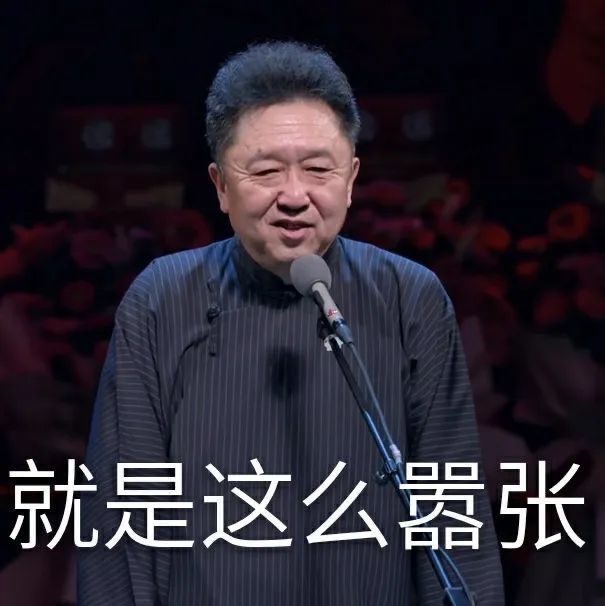 郭德纲于谦相声跳槽,郭德纲参加于谦发布会