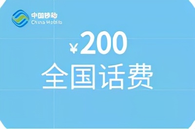 太划算了吧！每月少充10几块话费，一年省出两三百！还能领流量