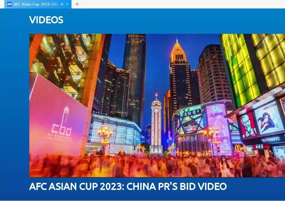 重庆亚洲杯足球赛举办时间,重庆举办过亚洲杯吗