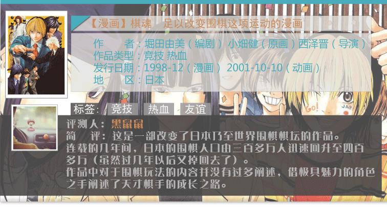 有关围棋的神仙漫画,最新关于围棋的漫画