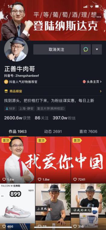 正善牛肉哥癌症是真是假,正善牛肉哥抖音一哥