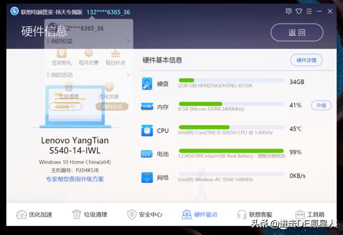 联想扬天s540笔记本硬盘,联想扬天s540一键恢复