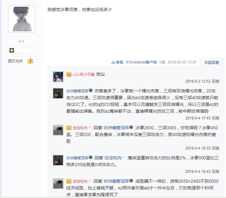 ez出什么装大招开三次,手游ez冰拳三项选择