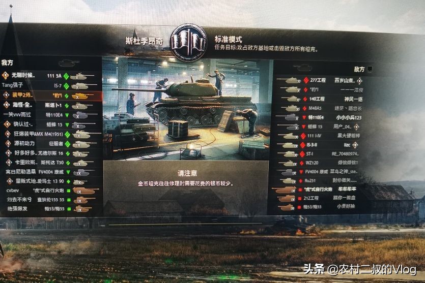 《坦克世界》之-豹1