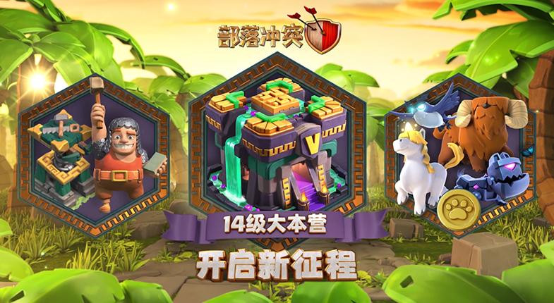 部落冲突14本莽夫流,部落冲突15本更新后蛮王升级资源