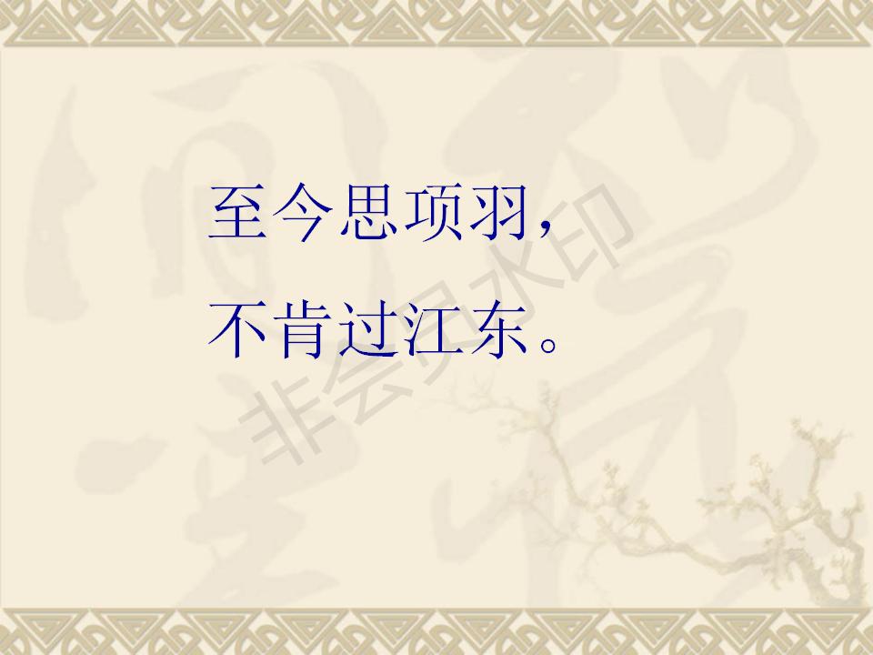 夏日绝句课件插图,古诗夏日绝句的课件制作