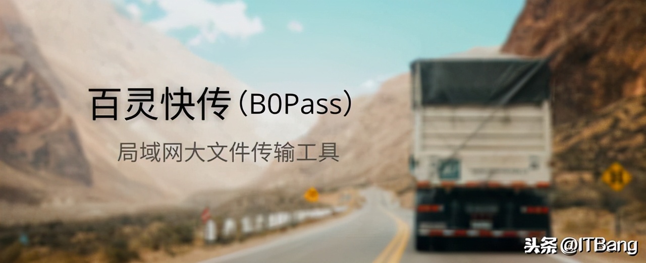 手机电脑超大文件传输神器、局域网共享文件服务器