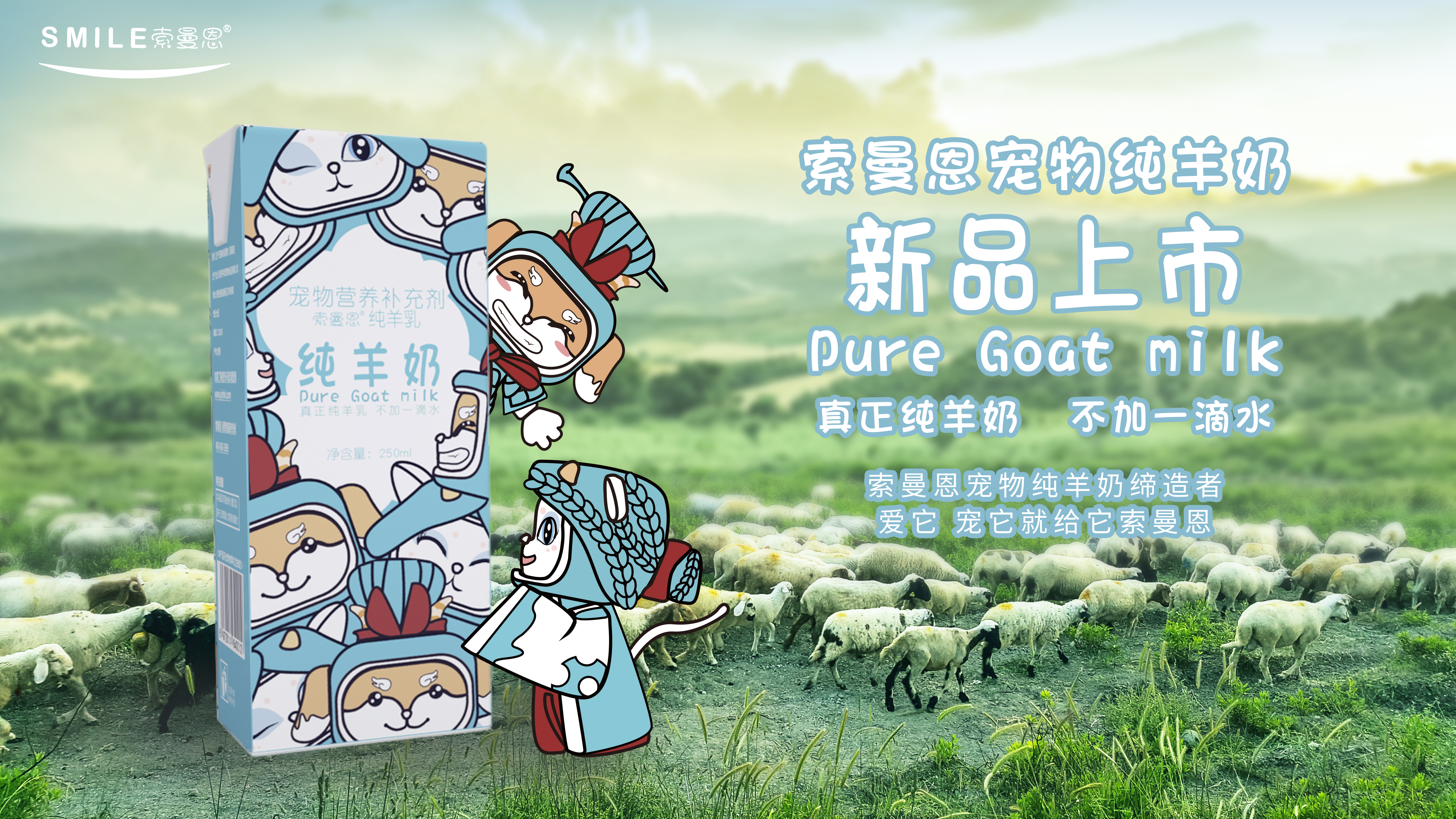 狗狗吃羊奶有什么作用和功效,狗能喝的羊奶有哪些