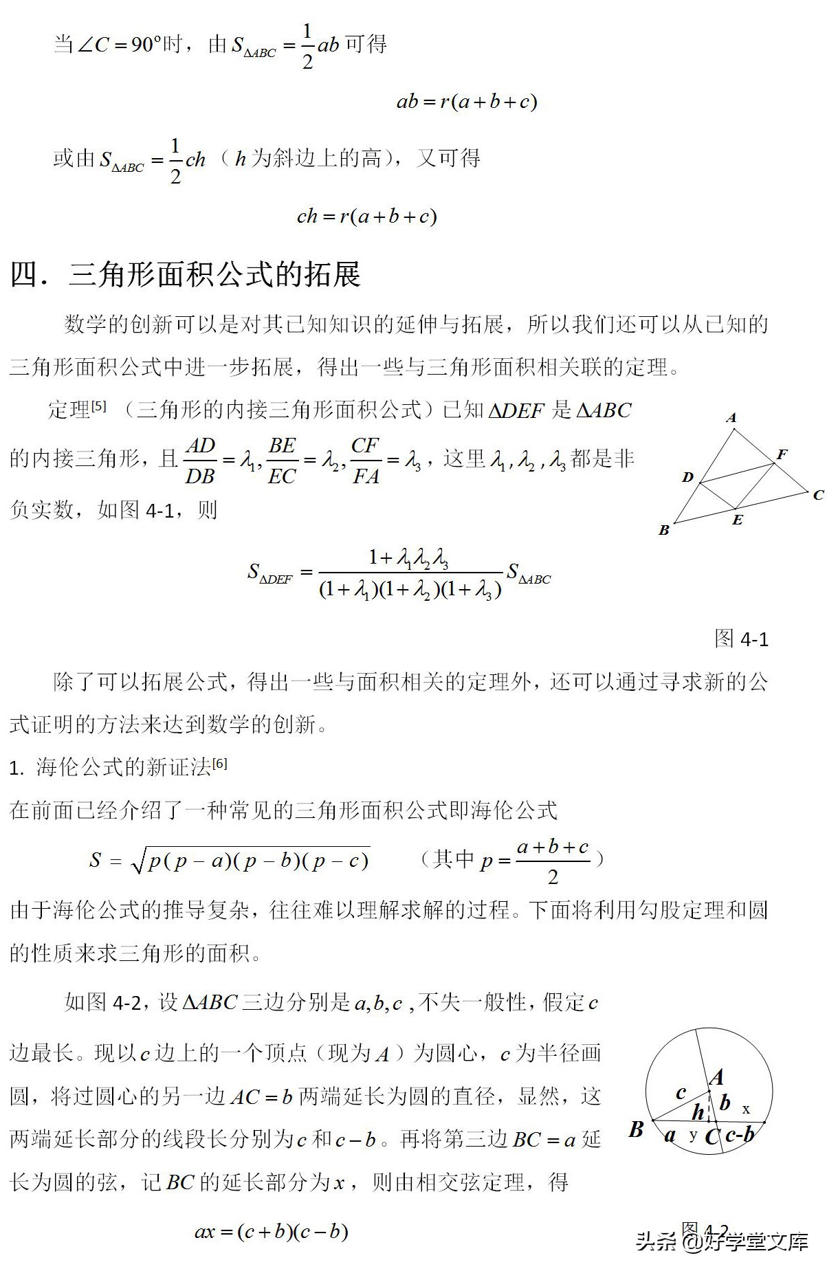 高中求三角形面积,高中三角形面积公式有哪些