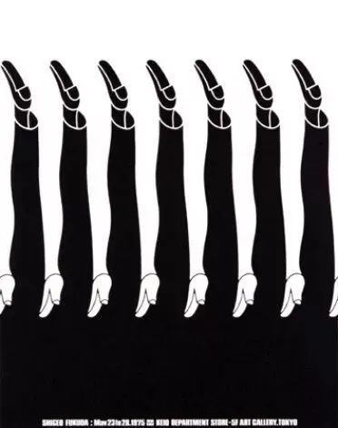 十三位知名设计师设计平面,平面设计大师福田繁雄作品