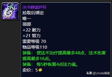 魔兽tbc冬幕节详细攻略,魔兽世界tbc火焰节跑火任务